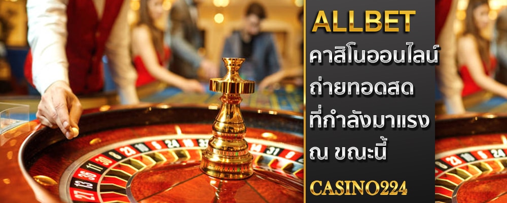 allbet