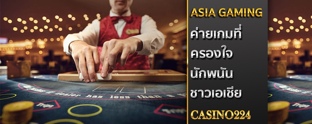 asia gaming